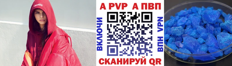 как найти закладки Коркино A PVP Соль